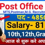 post office jobs 2025